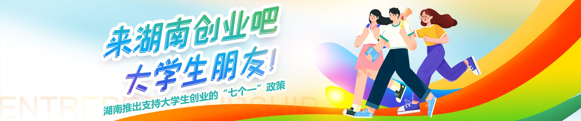 聚焦师生关切 做足开学准备